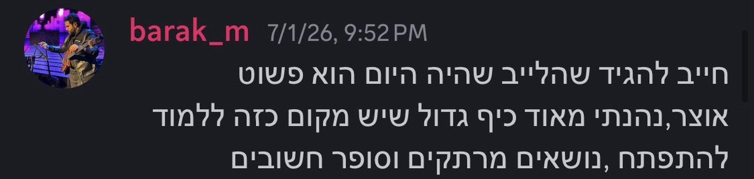 הודעה של barak_m בשרת הדיסקורד
